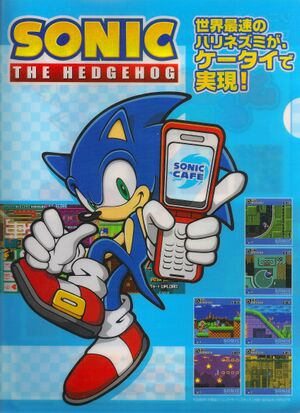 Sonic Cafe clear file.jpg