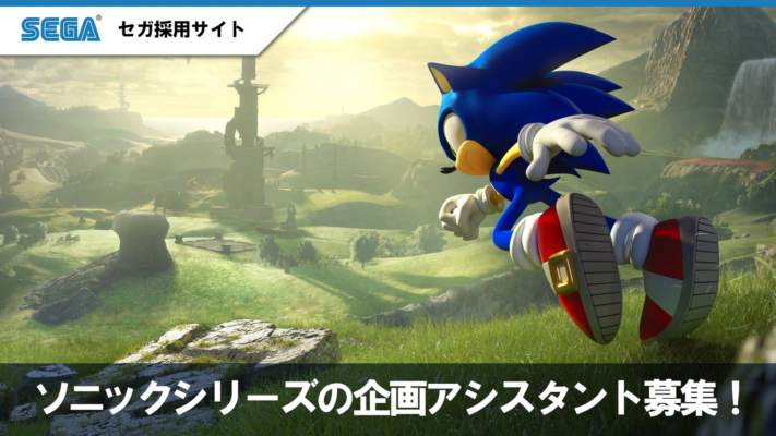 SEGA of Japan Hiring Part-Time Planning Assistant for Sonic the Hedgehog Games