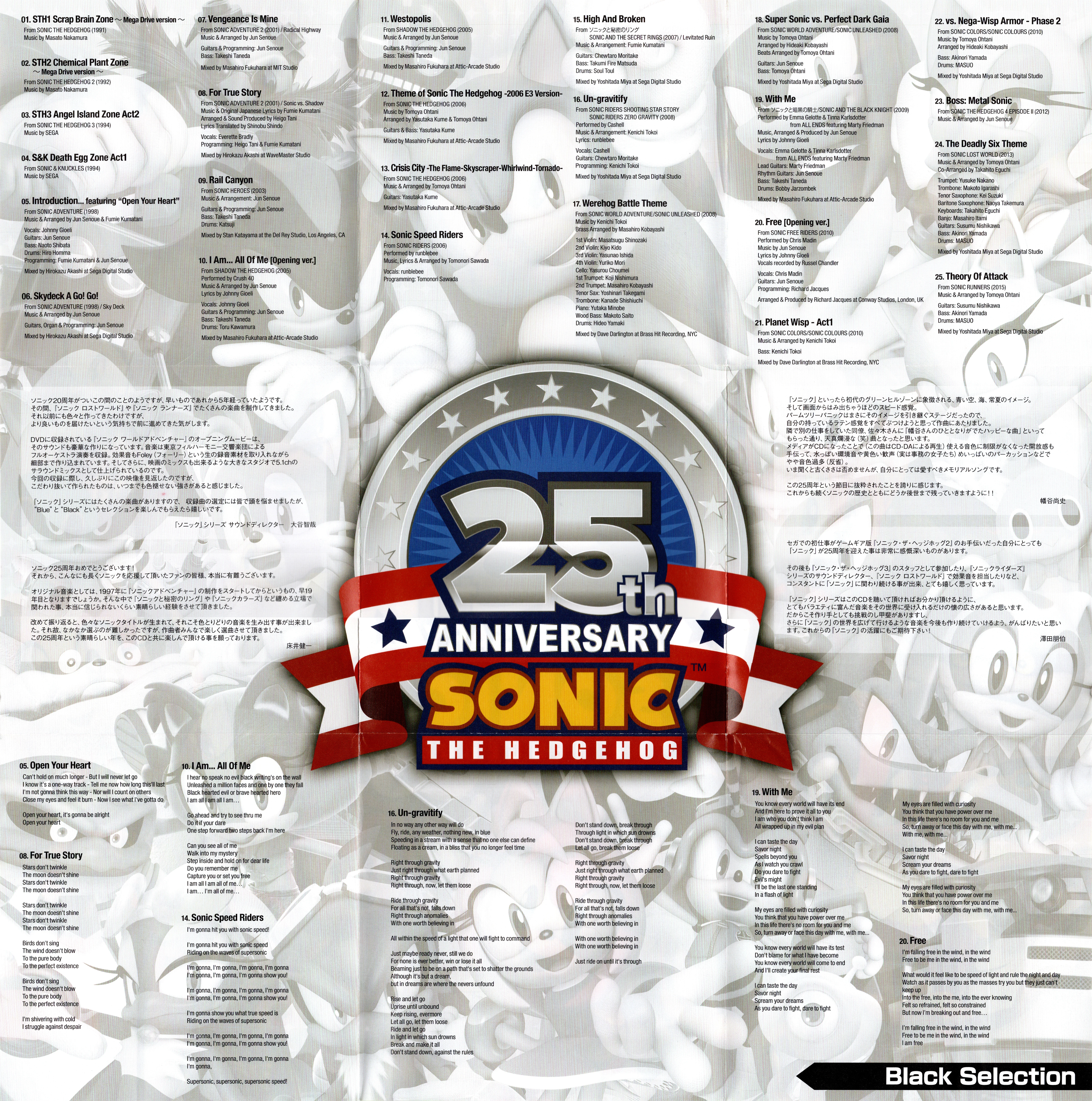 SONIC THE HEDGEHOG 25th ANNIVERSARY SELECTION Download