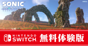 Read more about the article A Free Demo of Sonic Frontiers for Nintendo Switch is Now Available on the Japanese eShop and a Special Contest!