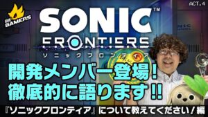Read more about the article Sonic Frontiers Developer Q&A Reveals Rushed Development, Bayonetta and Devil May Cry Combat and More!