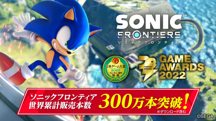 Sonic Frontiers Sells Over 3 Million Units Worldwide!