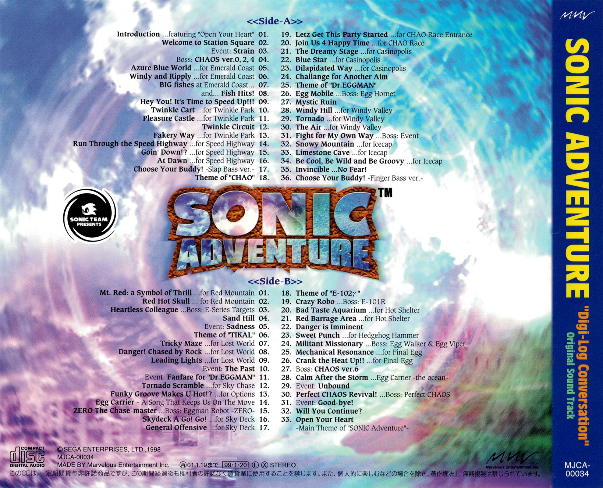 SONIC ADVENTURE 