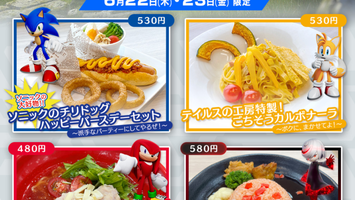 Sonic Themed Snacks? Don’t Mind if We Do!