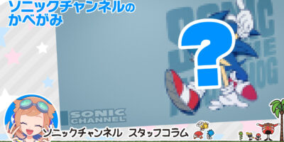 Sonic Channel Translation For June 2023 Wallpaper: Showcasing Sonic’s Adventurous Spirit