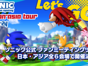 Sonic Channel Translation: Sonic Official Asian Fan Meeting Tour Announced!