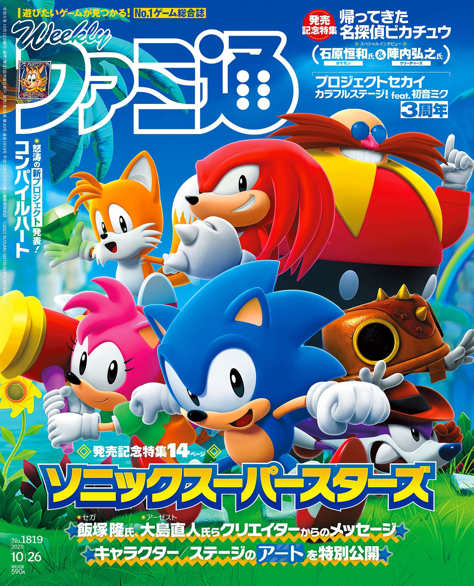 Sonic Frontiers gets new Famitsu gameplay