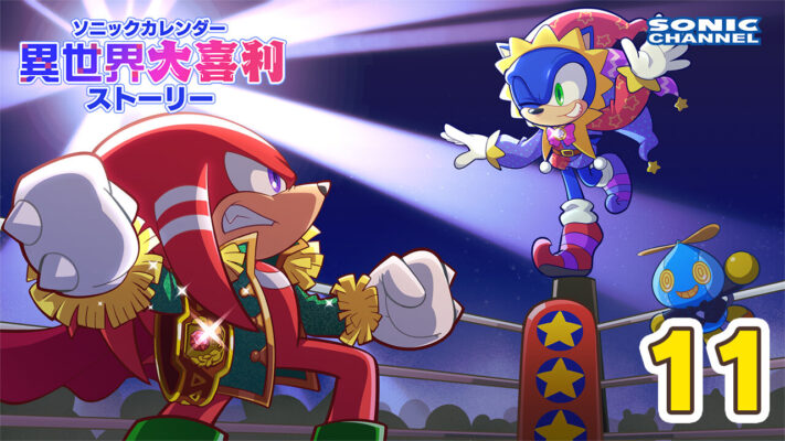 Sonic Channel Translation – Isekai Ogiri November 2023: What are Knuckles and Sonic up to… ?