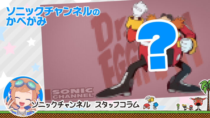 Sonic Channel Translation For October 2023 Wallpaper: Dr. Eggman is Ready for Action!