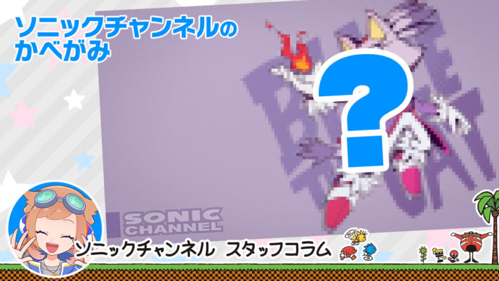Sonic Channel Translation For November 2023 Wallpaper: Blaze Heats Things Up!