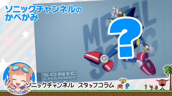 Sonic Channel Translation For December 2023 Wallpaper: Metal Sonic is Ready for Battle!