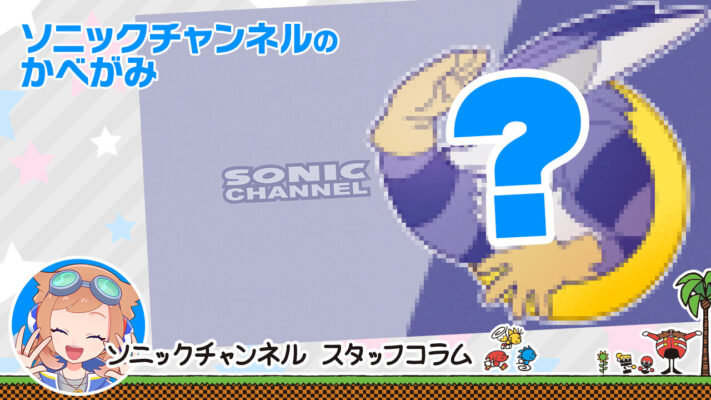 Sonic Channel Translation For February 2024 Wallpaper: Big the Cat
