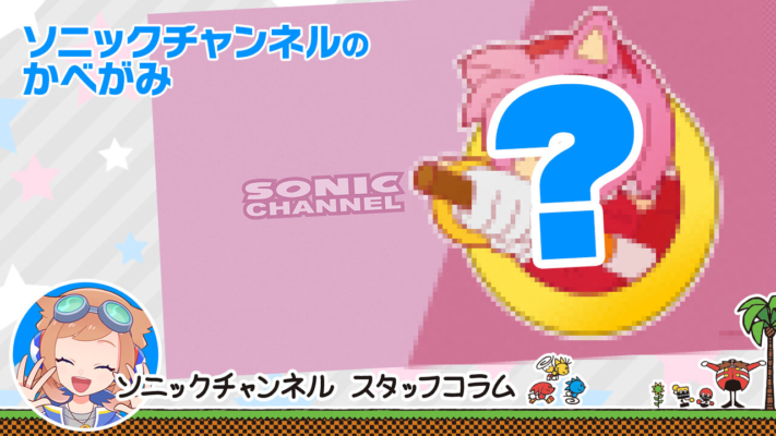 Sonic Channel Translation For March 2024 Wallpaper: Amy Rose