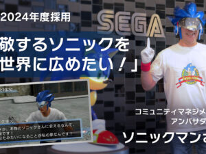 Sonic Man enters Sega with a lightning-fast debut from the gaming world!?