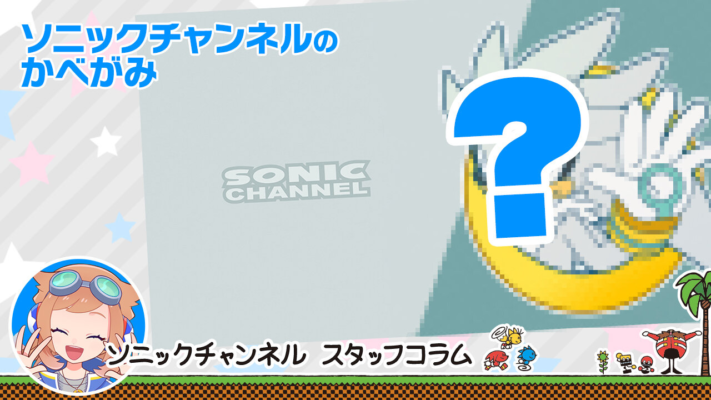 Sonic Channel Translation For April 2024 Wallpaper: Silver the Hedgehog