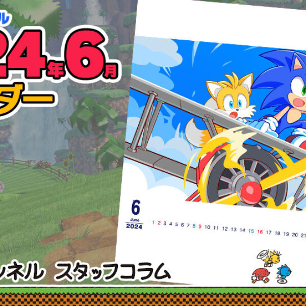Sonic Channel Translation: June 2024 Calendar Introduction 