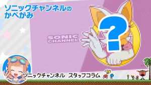 Sonic Channel Translation For May 2024 Wallpaper: Rouge the Bat