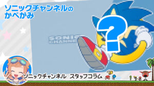 Sonic Channel Translation For June 2024 Wallpaper: Sonic the Hedgehog