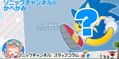 Sonic Channel Translation For June 2024 Wallpaper: Sonic the Hedgehog