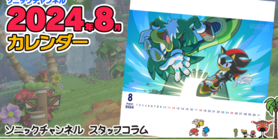Sonic Channel Translation: Introduction to the August 2024 Calendar