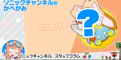 Sonic Channel Translation For July 2024 Wallpaper: Cream the Rabbit
