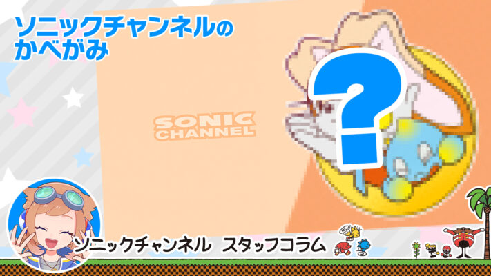Sonic Channel Translation For July 2024 Wallpaper: Cream the Rabbit