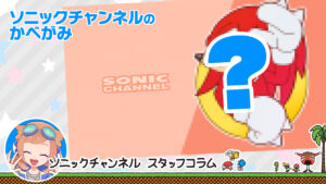 Sonic Channel Translation For August 2024 Wallpaper: Knuckles the Echidna