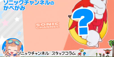 Sonic Channel Translation For August 2024 Wallpaper: Knuckles the Echidna