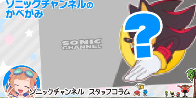 Sonic Channel Translation For October 2024 Wallpaper: Shadow the Hedgehog