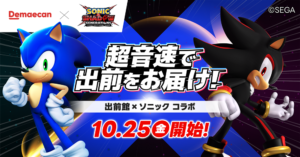 Demae-can and Sonic Team Up for "Delivering at Supersonic Speed!" Campaign