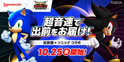 Demae-can and Sonic Team Up for “Delivering at Supersonic Speed!” Campaign