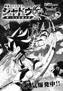 Third Chapter of Sonic X Shadow Generations Manga Released