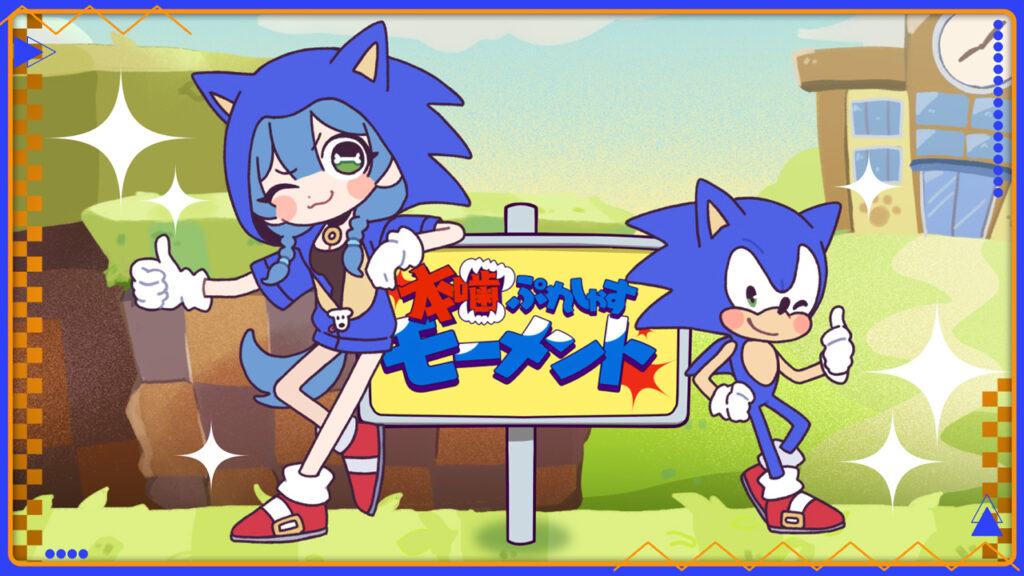 Sonic Channel Translation: Honkami Precious Moment