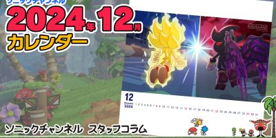 Sonic Channel Translation: Introduction to the December 2024 Calendar