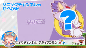 Sonic Channel Translation For November 2024 Wallpaper: Blaze the Cat