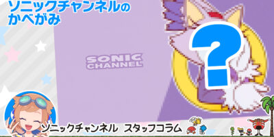 Sonic Channel Translation For November 2024 Wallpaper: Blaze the Cat