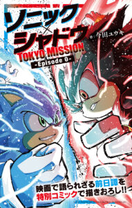 Japanese Exclusive Sonic Movie 3 Prequel Manga Announced