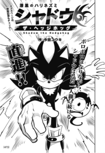 Fourth Chapter of Sonic X Shadow Generations Manga Released