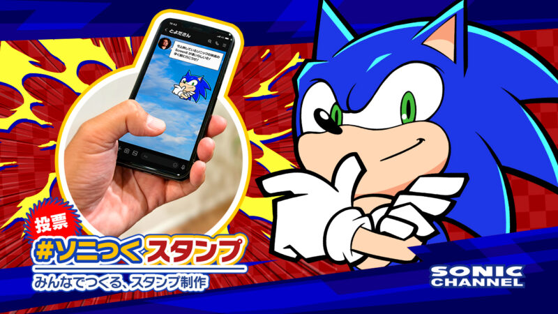 Sonic Channel Translation: Vote for #SoniCreate Stickers