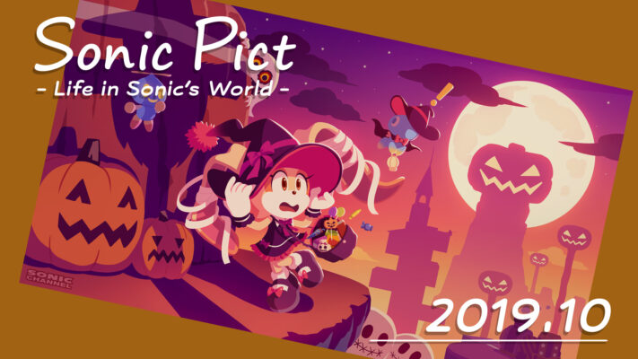 SONICPICT October 2019: “YOU SCREAM, CREAM!?”