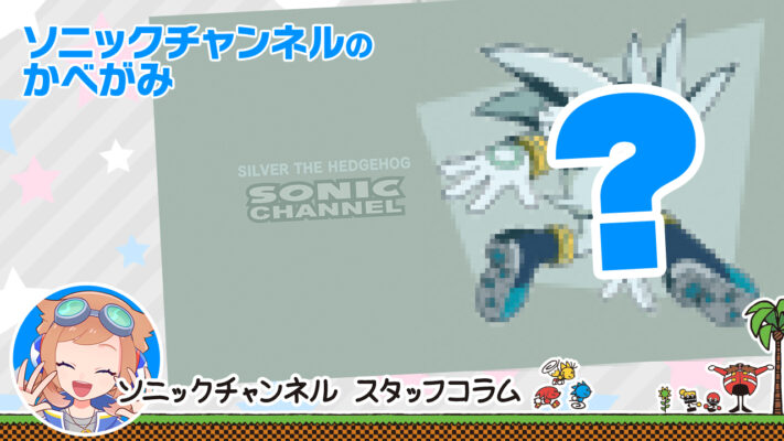 Introducing the Sonic Channel Wallpaper for March♪