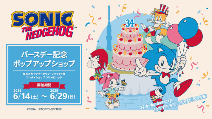 Sonic’s Birthday Pop-Up Shop Arrives at Tokyo Solamachi This June