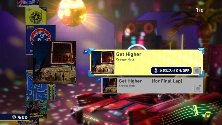 Creepy Nuts Bring the Beat With Get Higher, the Ending Theme of Sonic Racing: CrossWorlds