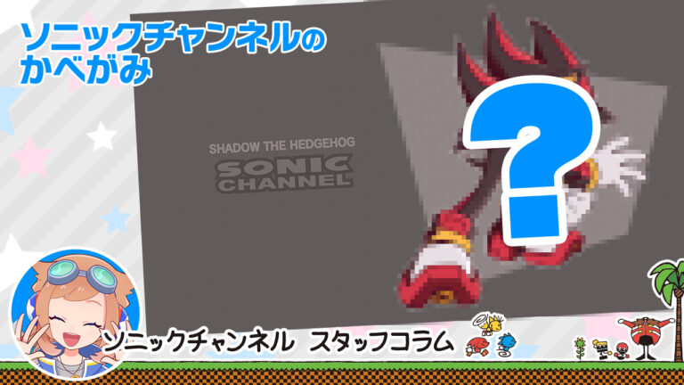 Introducing the Sonic Channel Wallpaper for October♪