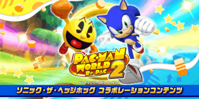 PAC-MAN and SEGA Team Up in PAC-MAN WORLD 2 Re-PAC Sonic Collaboration Set, Available Now