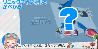 Here is the December wallpaper from Sonic Channel! ♪