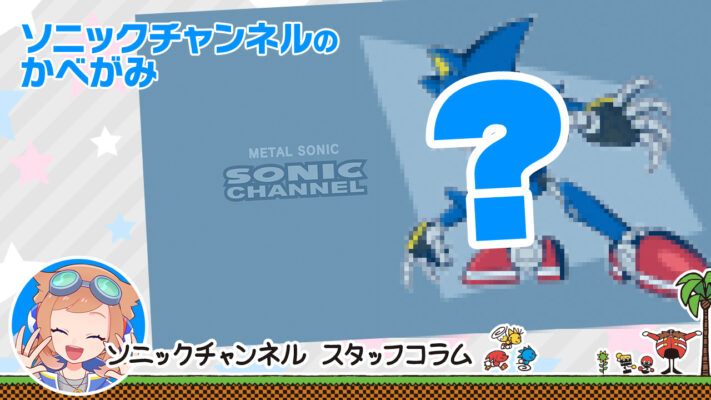 Here is the December wallpaper from Sonic Channel! ♪
