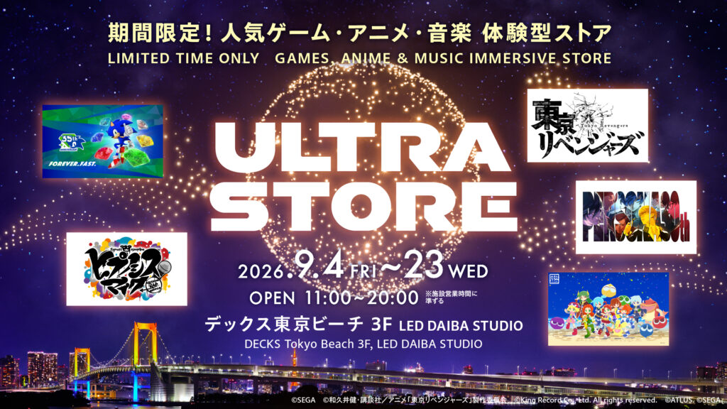 Sonic 35th Anniversary ULTRA STORE Opens in Odaiba With Merchandise, Immersive LED Displays and Stamp Rally